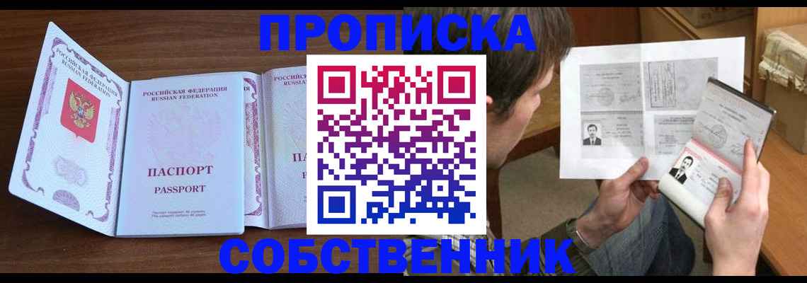 прописка поиск в Туймазы