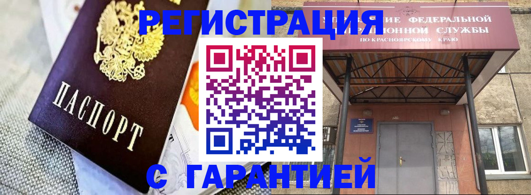 временная регистрация законно в Туймазы