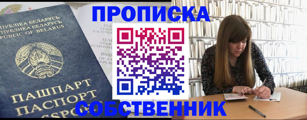 прописка для военкомата в Туймазы