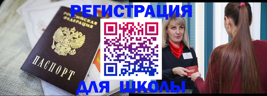 временная регистрация собственник в Туймазы