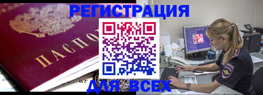 прописка поиск в Туймазы